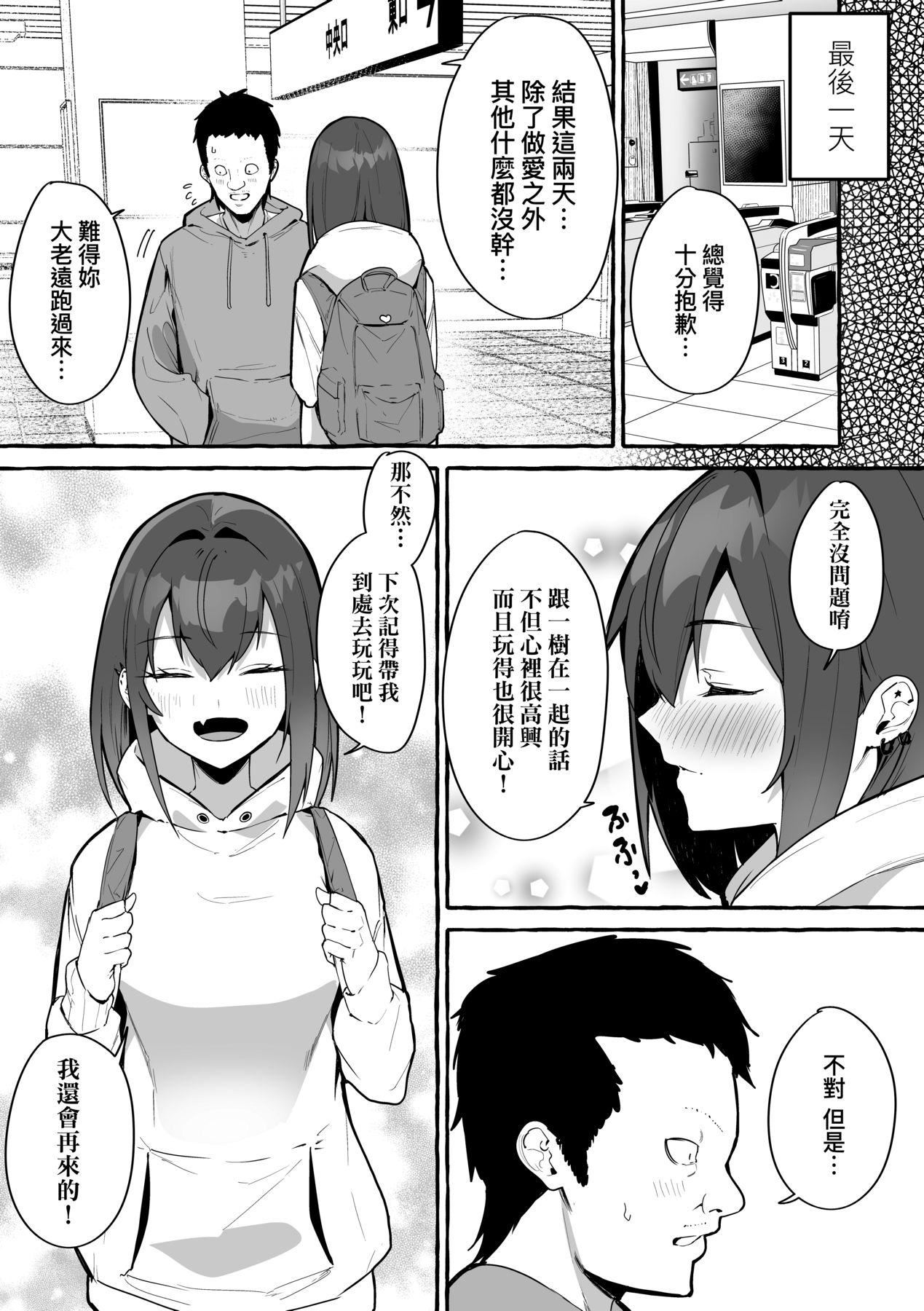 [フグタ傢]#纯爱カノジョ[中国翻訳][フグタ傢]#纯爱カノジョ[中国翻訳]