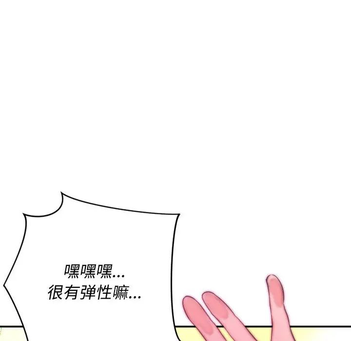 沉重的学分第1话