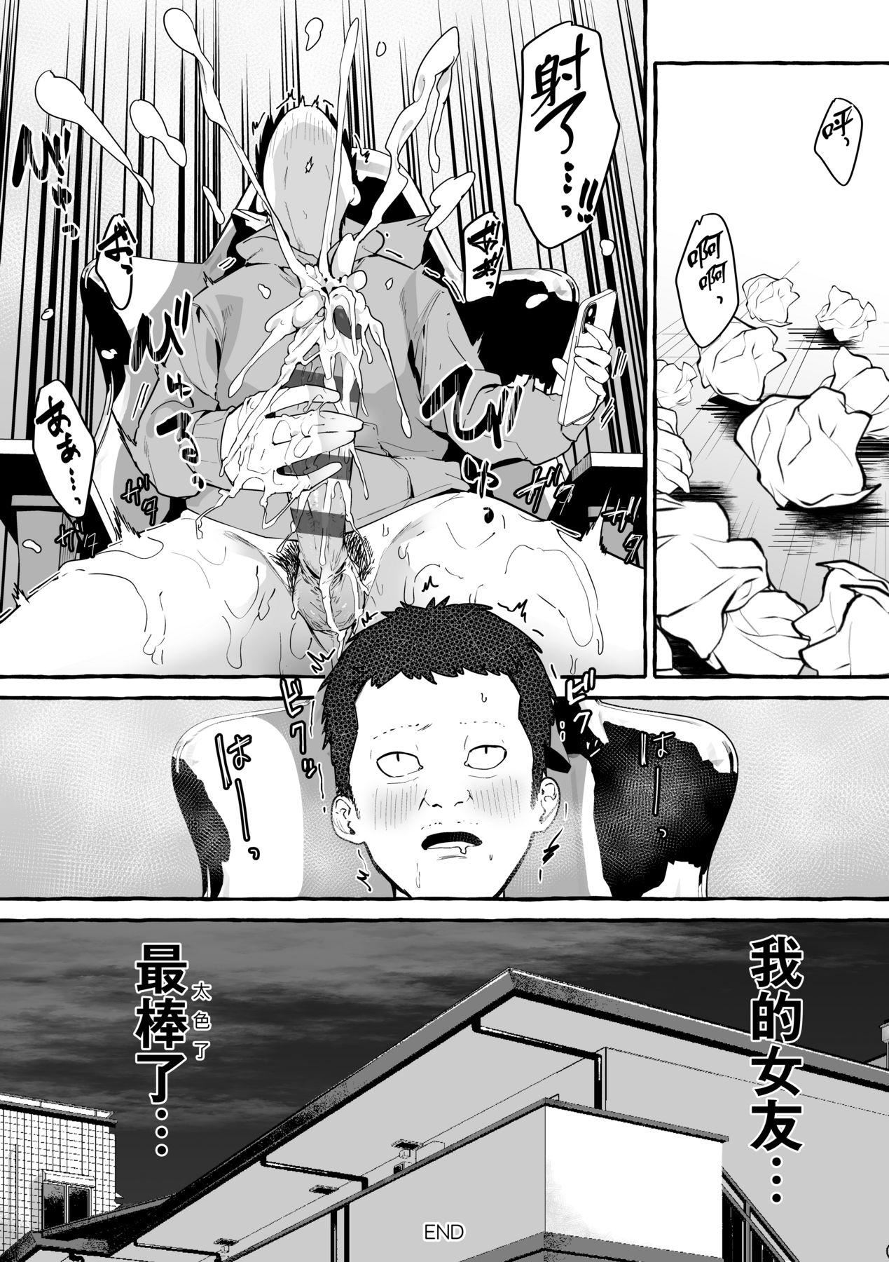 [フグタ傢]#純愛カノジョ[中國翻訳][フグタ傢]#純愛カノジョ[中國翻訳]