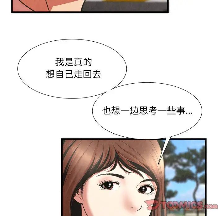深渊第29话