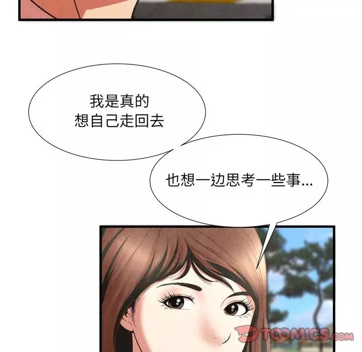 深淵第29話
