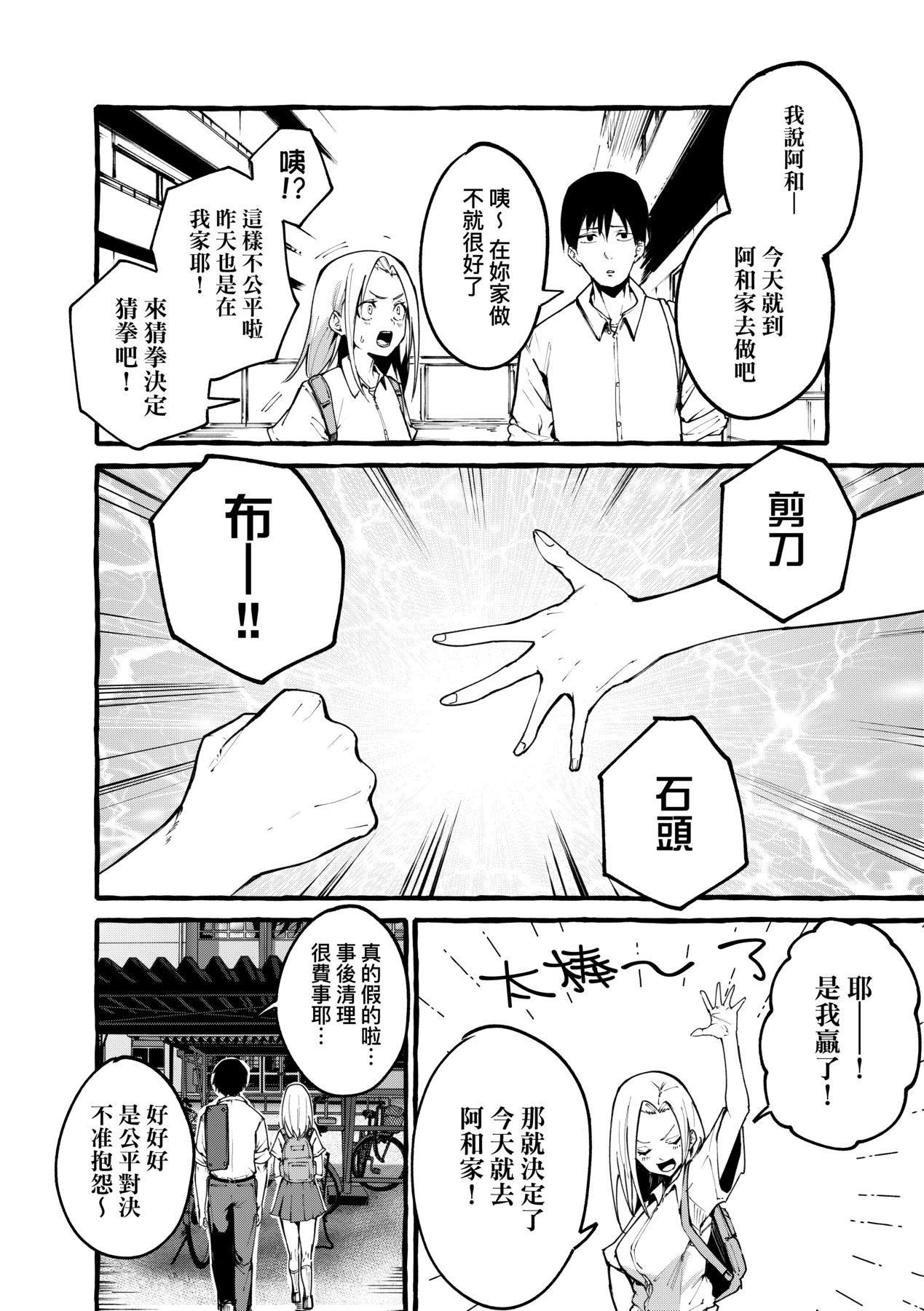 [フグタ傢]#纯爱カノジョ[中国翻訳][フグタ傢]#纯爱カノジョ[中国翻訳]