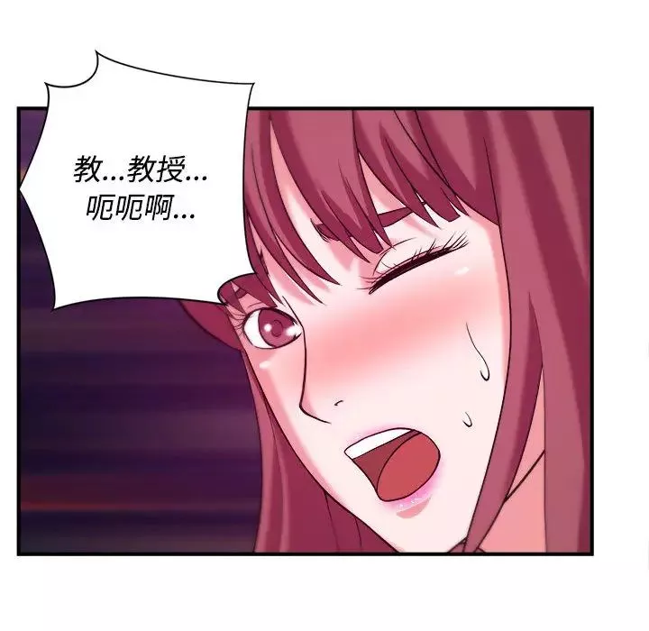 沉重的學分第2話