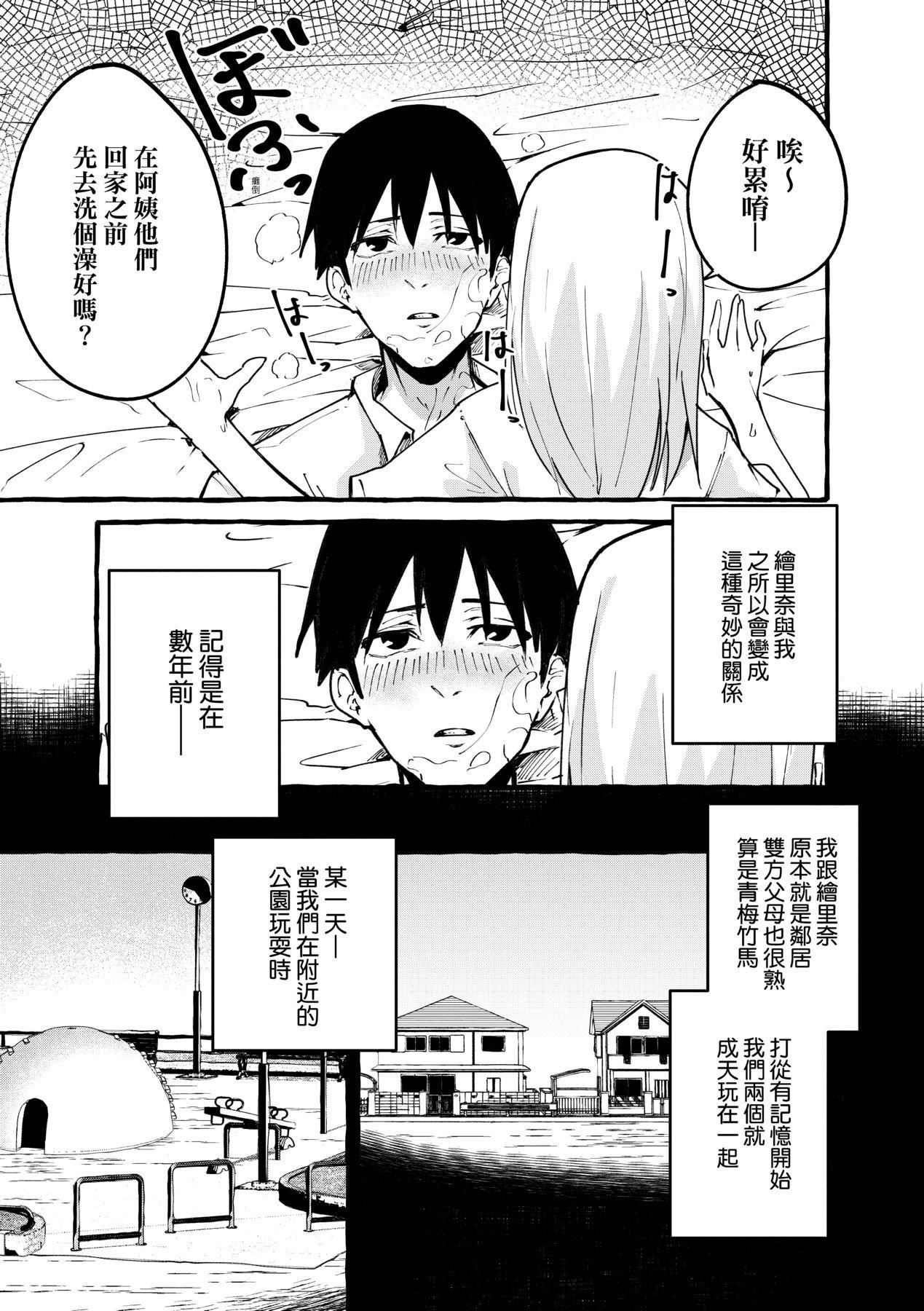 [フグタ傢]#纯爱カノジョ[中国翻訳][フグタ傢]#纯爱カノジョ[中国翻訳]