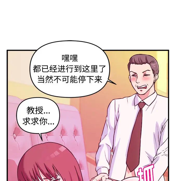 沉重的学分第2话