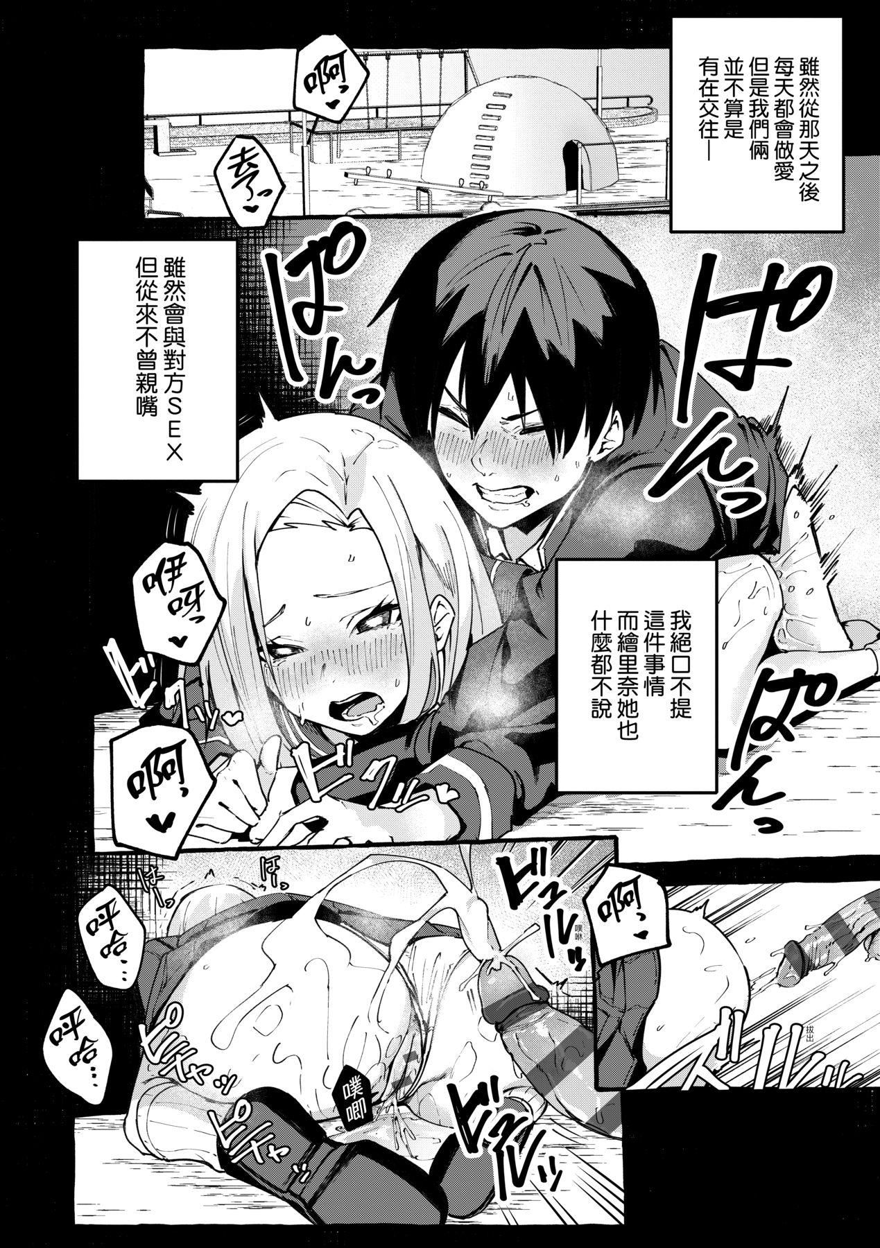 [フグタ傢]#纯爱カノジョ[中国翻訳][フグタ傢]#纯爱カノジョ[中国翻訳]