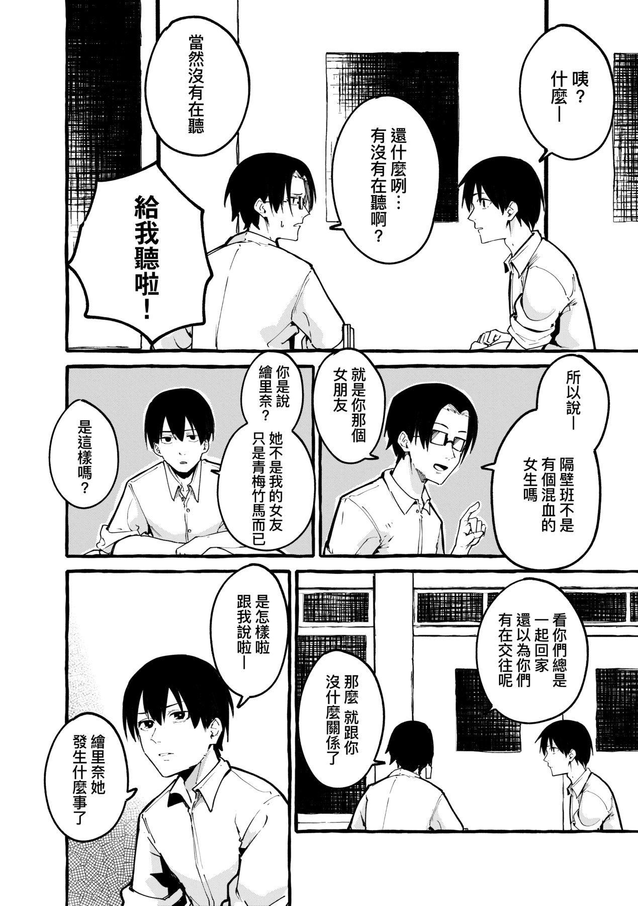 [フグタ傢]#纯爱カノジョ[中国翻訳][フグタ傢]#纯爱カノジョ[中国翻訳]