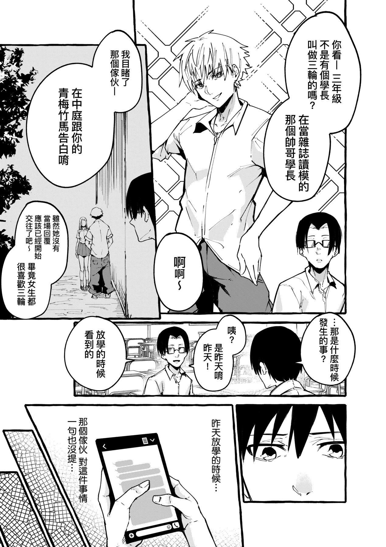 [フグタ傢]#纯爱カノジョ[中国翻訳][フグタ傢]#纯爱カノジョ[中国翻訳]