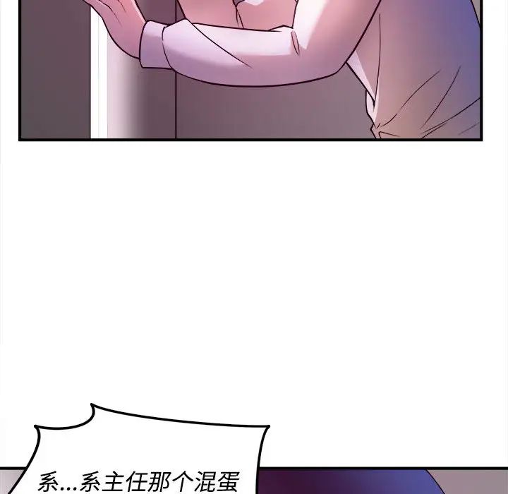 沉重的学分第2话