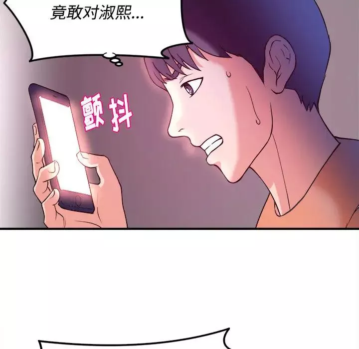 沉重的學分第2話