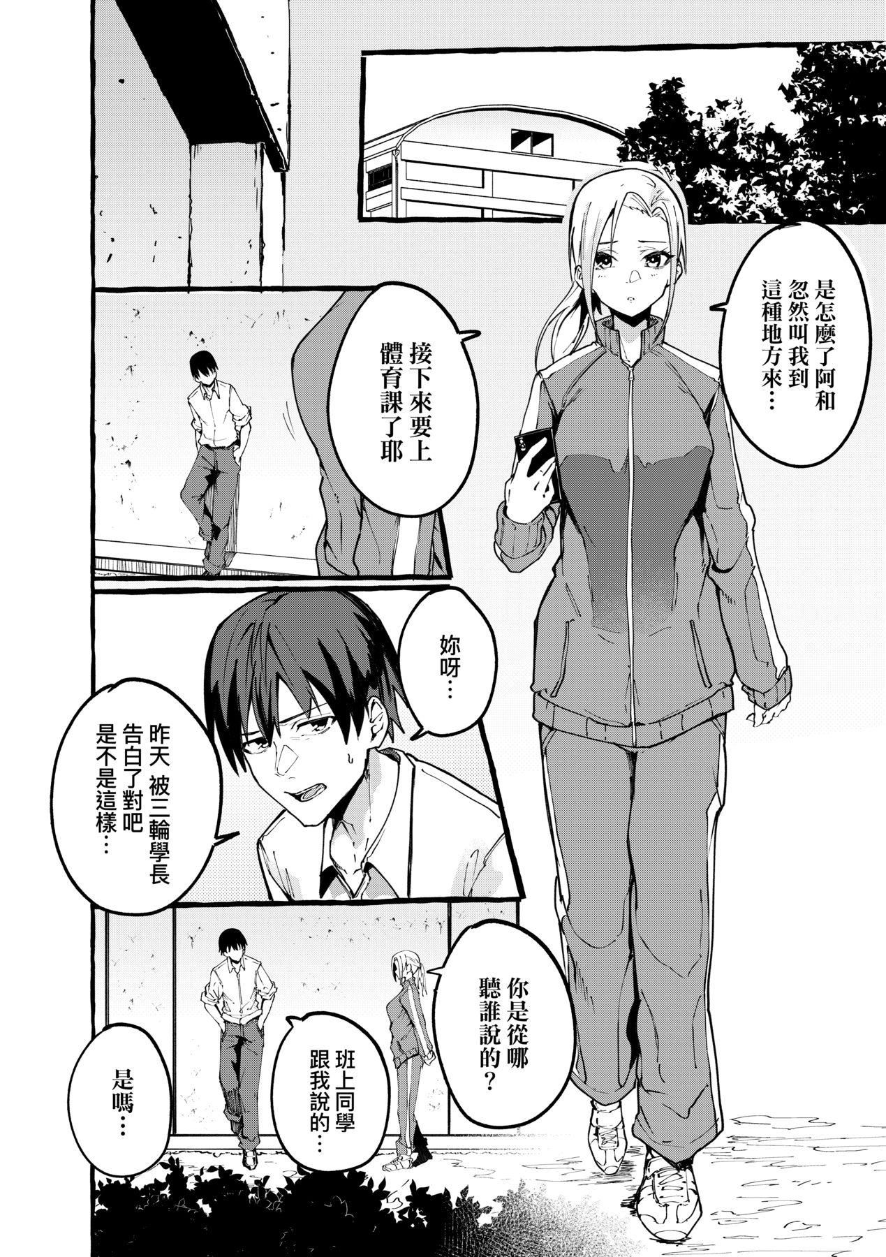 [フグタ傢]#纯爱カノジョ[中国翻訳][フグタ傢]#纯爱カノジョ[中国翻訳]