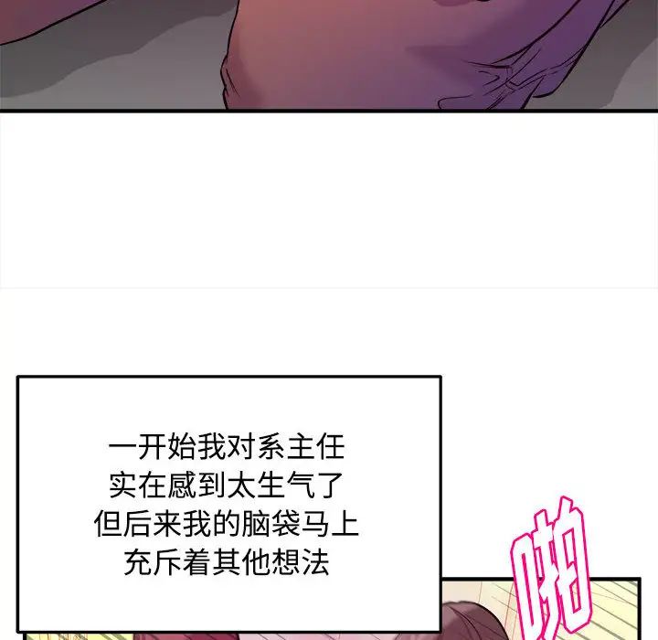 沉重的学分第2话