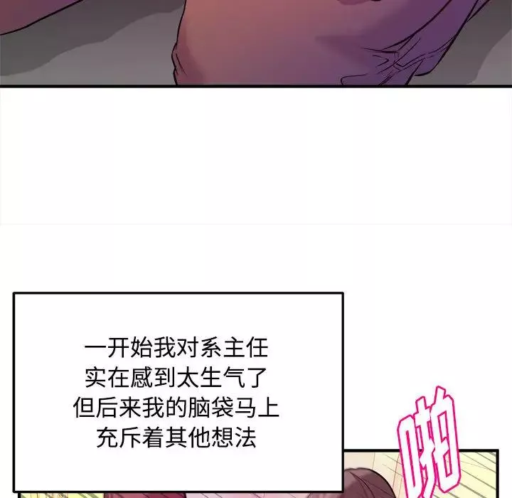 沉重的學分第2話