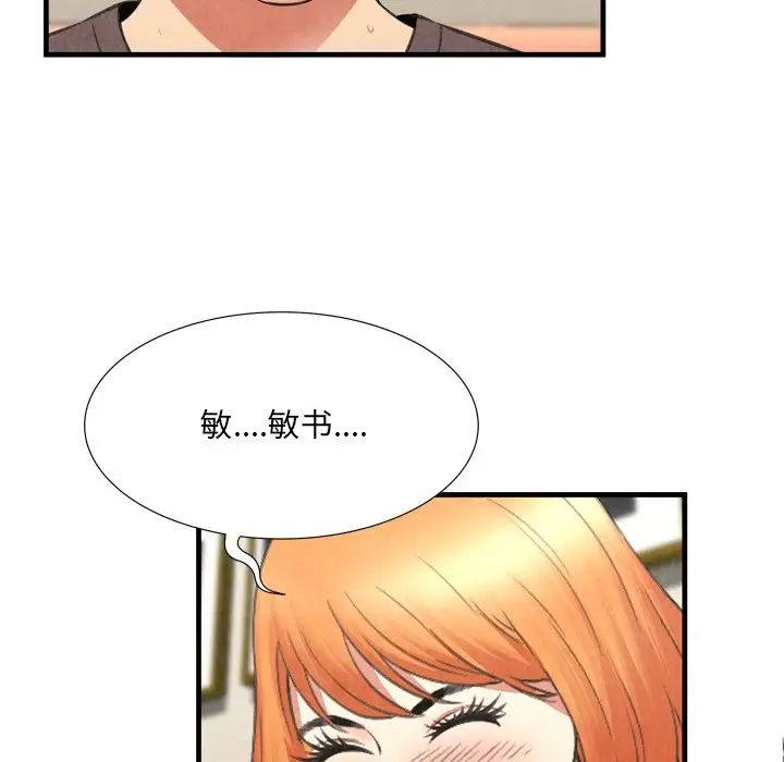 深渊第29话