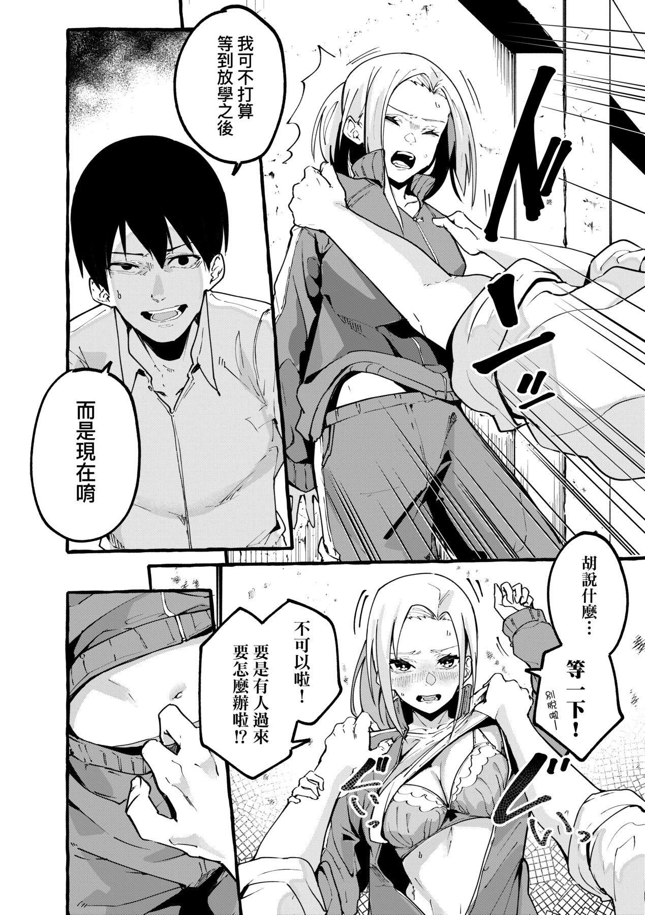 [フグタ傢]#纯爱カノジョ[中国翻訳][フグタ傢]#纯爱カノジョ[中国翻訳]