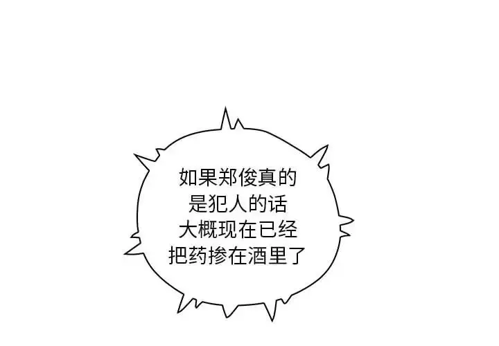 诬告第21章