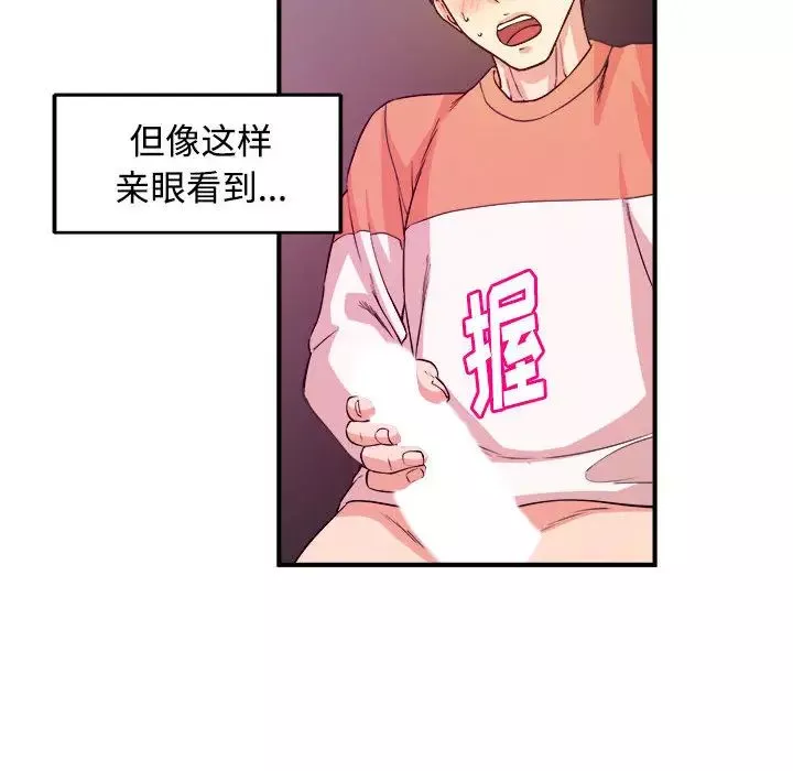 沉重的學分第2話