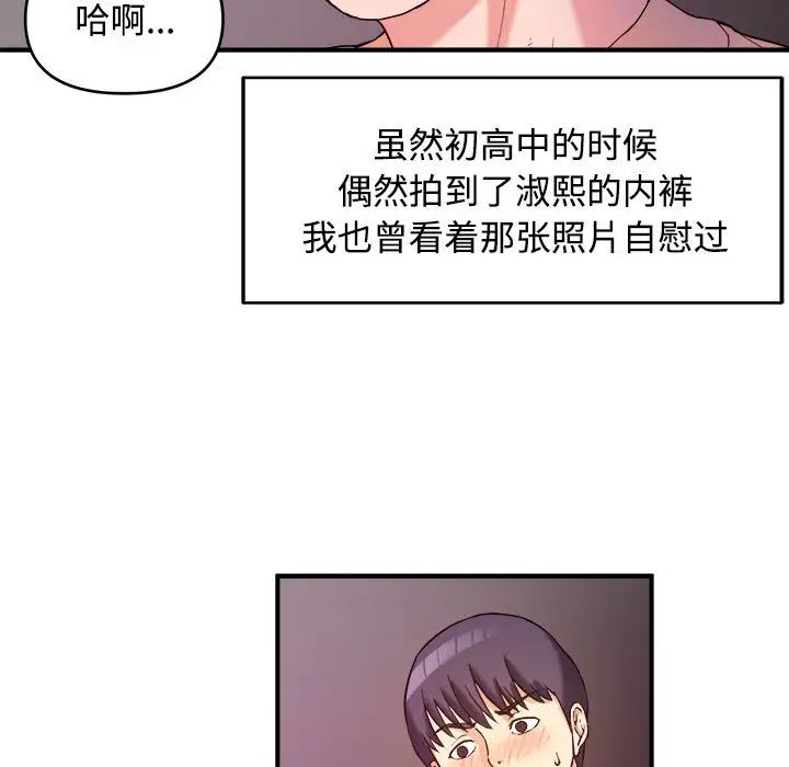 沉重的学分第2话