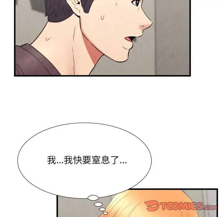 深淵第29話