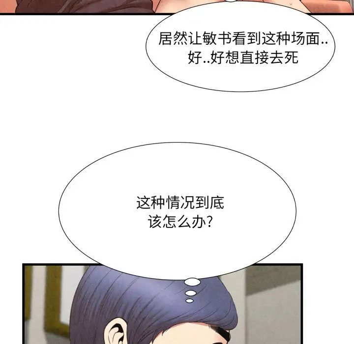 深渊第29话
