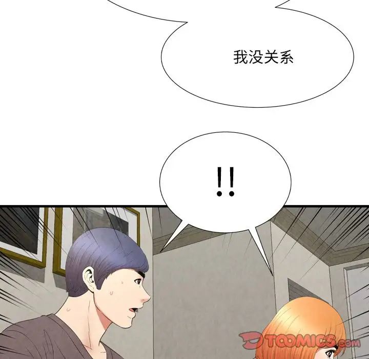 深淵第29話