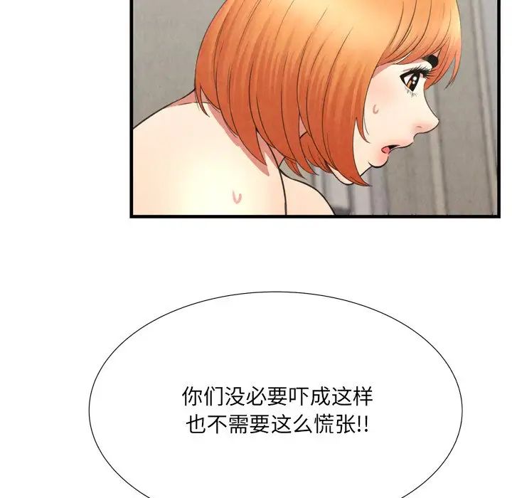 深渊第29话