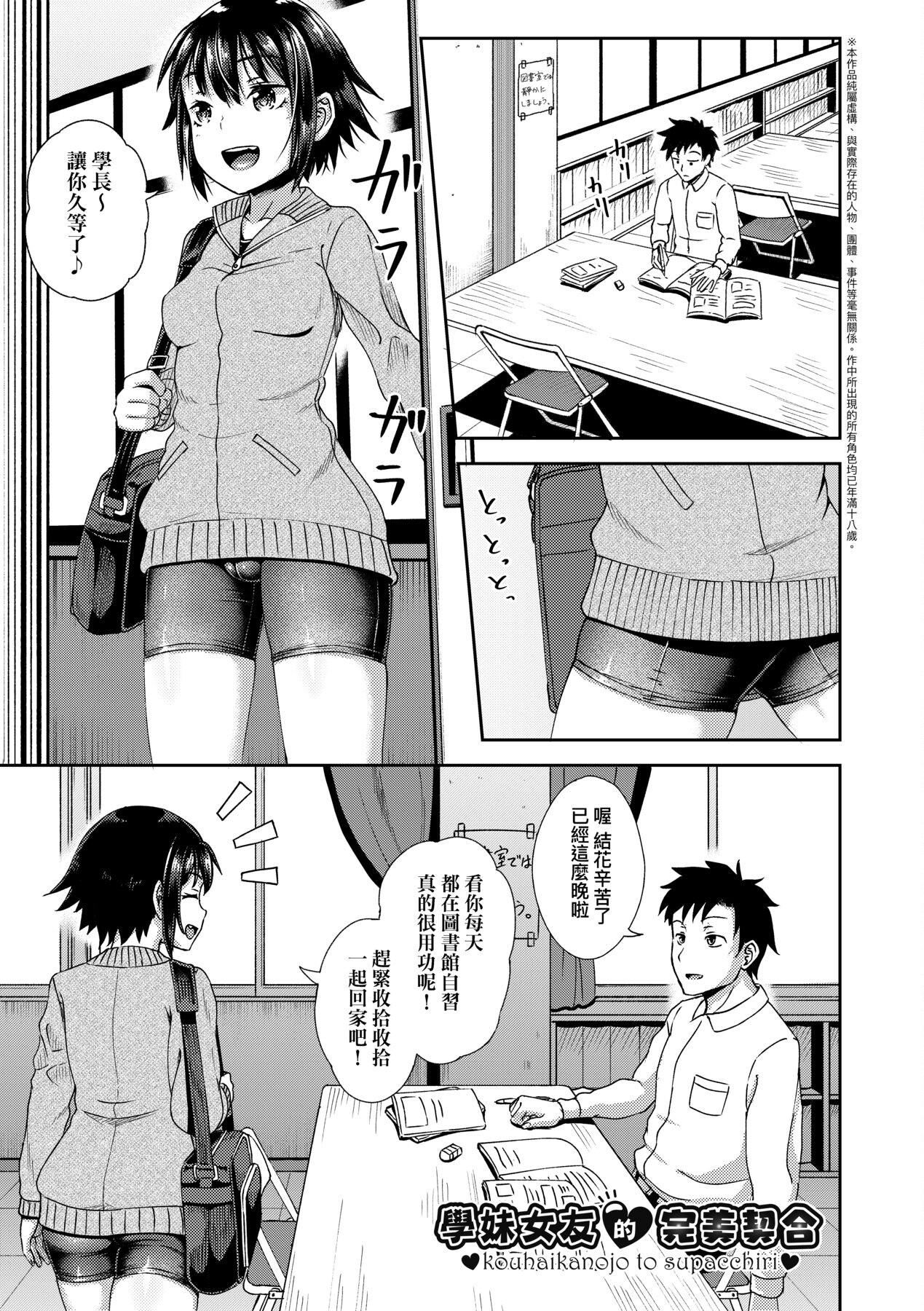 [ぽんこっちゃん]やらしい気分になるアプリ♡姉と俺と妹と[中国翻訳][DL版][ぽんこっちゃん]やらしい気分になるアプリ♡姉と俺と妹と[中国翻訳][DL版]