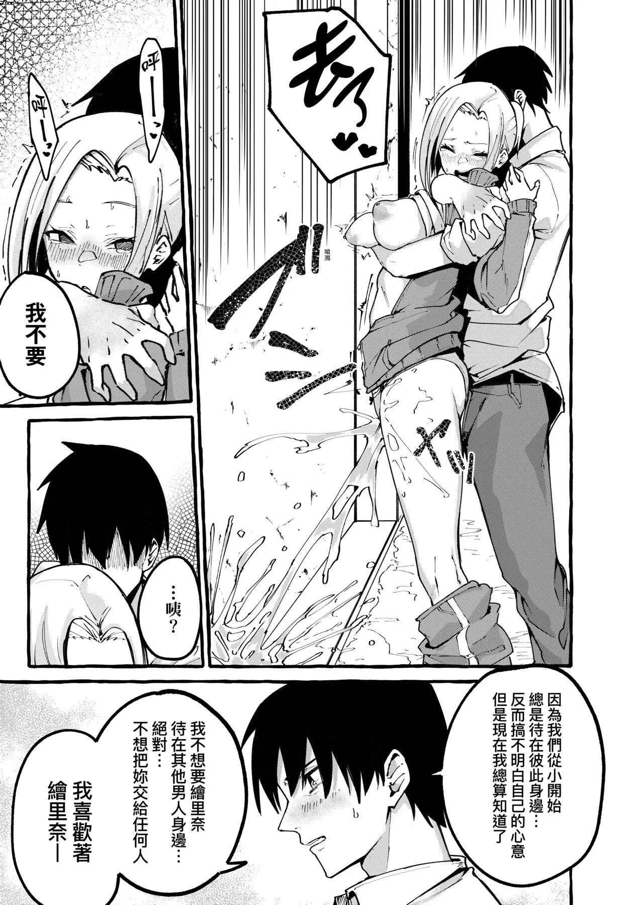[フグタ傢]#純愛カノジョ[中國翻訳][フグタ傢]#純愛カノジョ[中國翻訳]