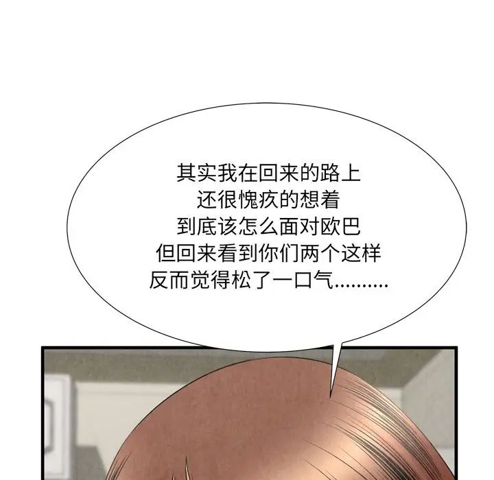 深渊第29话