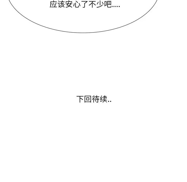 深渊第29话