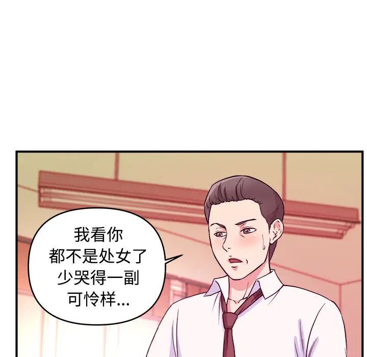 沉重的学分第2话