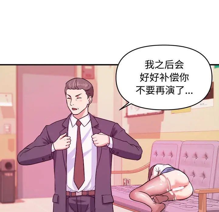 沉重的学分第2话