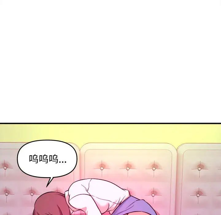 沉重的学分第2话