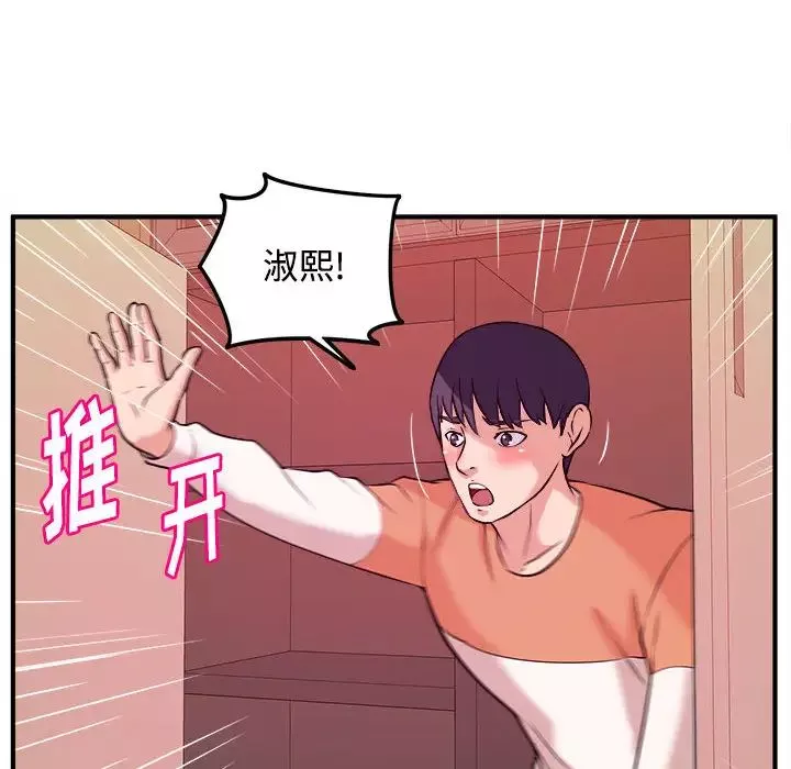 沉重的學分第2話