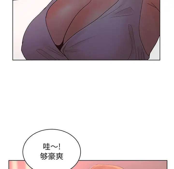 诬告第21章
