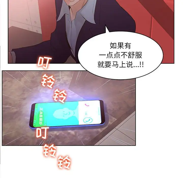 诬告第21章