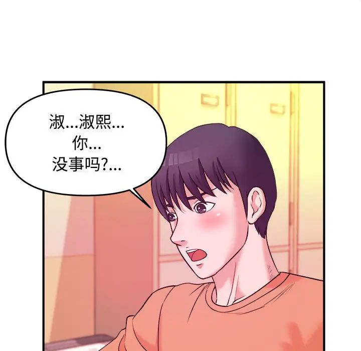 沉重的学分第2话