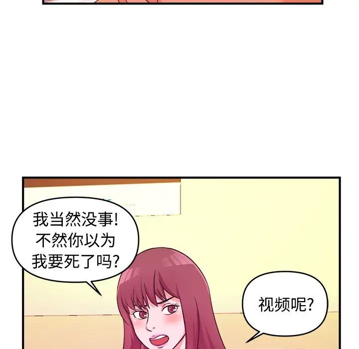 沉重的学分第2话