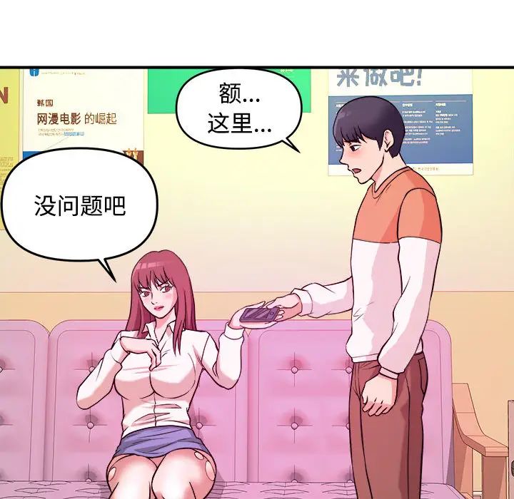 沉重的学分第2话
