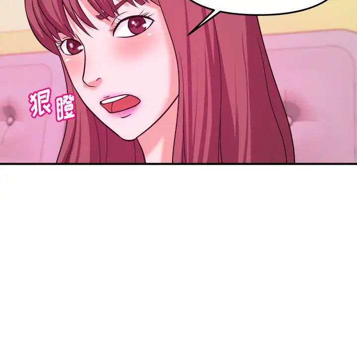 沉重的学分第2话