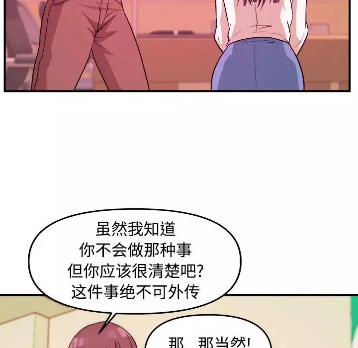 沉重的學分第2話
