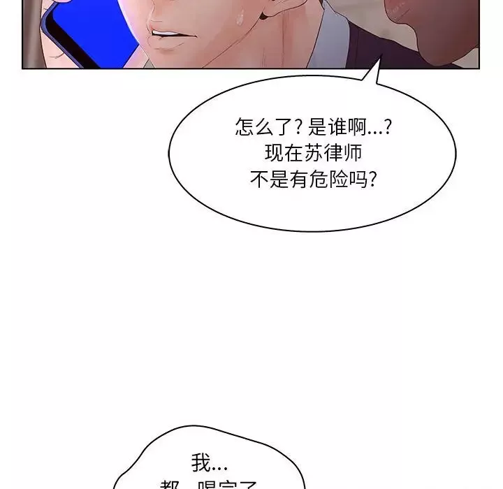 诬告第21章