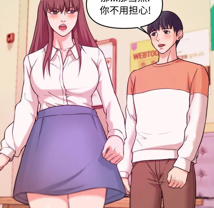 沉重的学分第2话