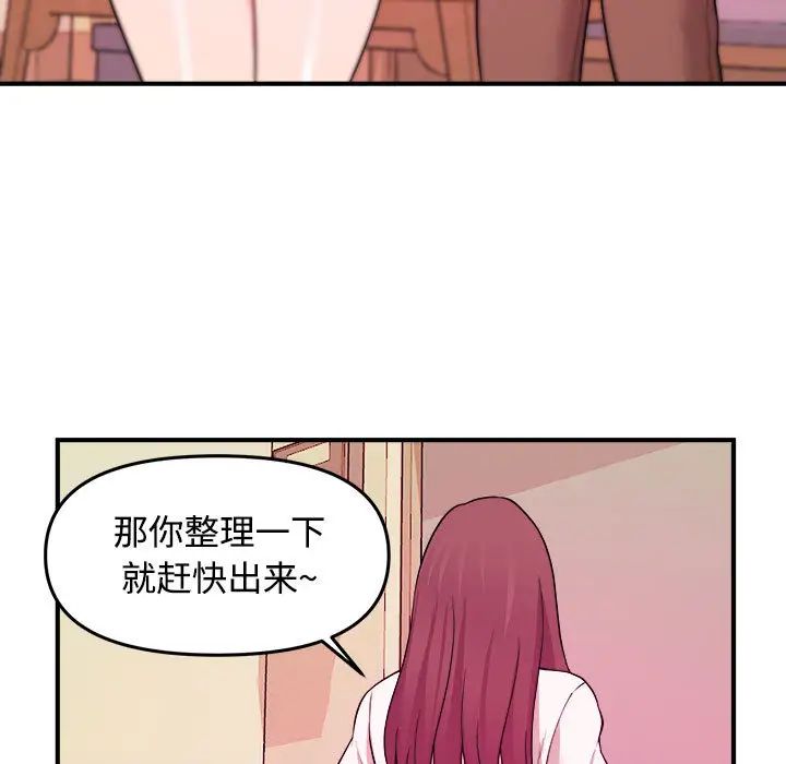 沉重的学分第2话