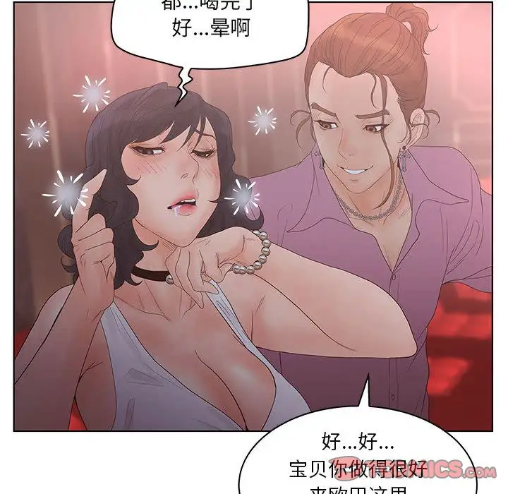 诬告第21章