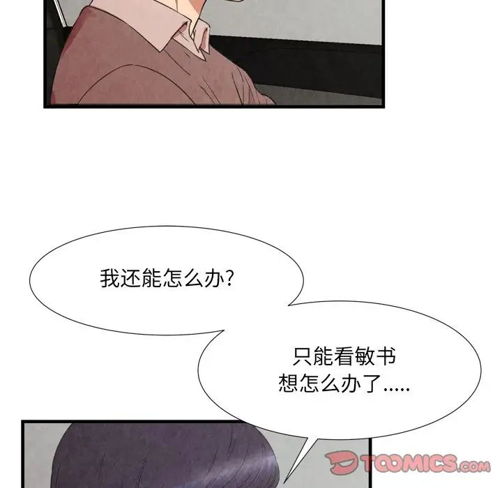 深淵第30話-最終話