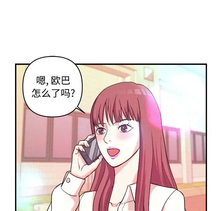 沉重的学分第2话