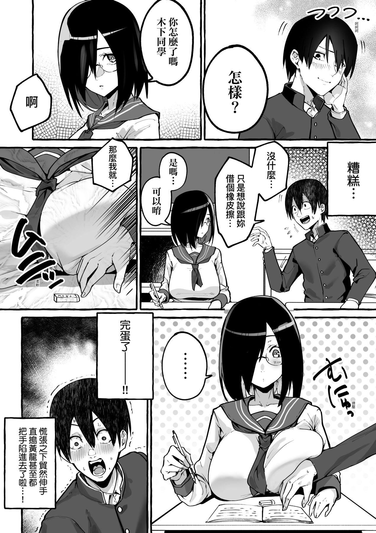 [フグタ傢]#纯爱カノジョ[中国翻訳][フグタ傢]#纯爱カノジョ[中国翻訳]
