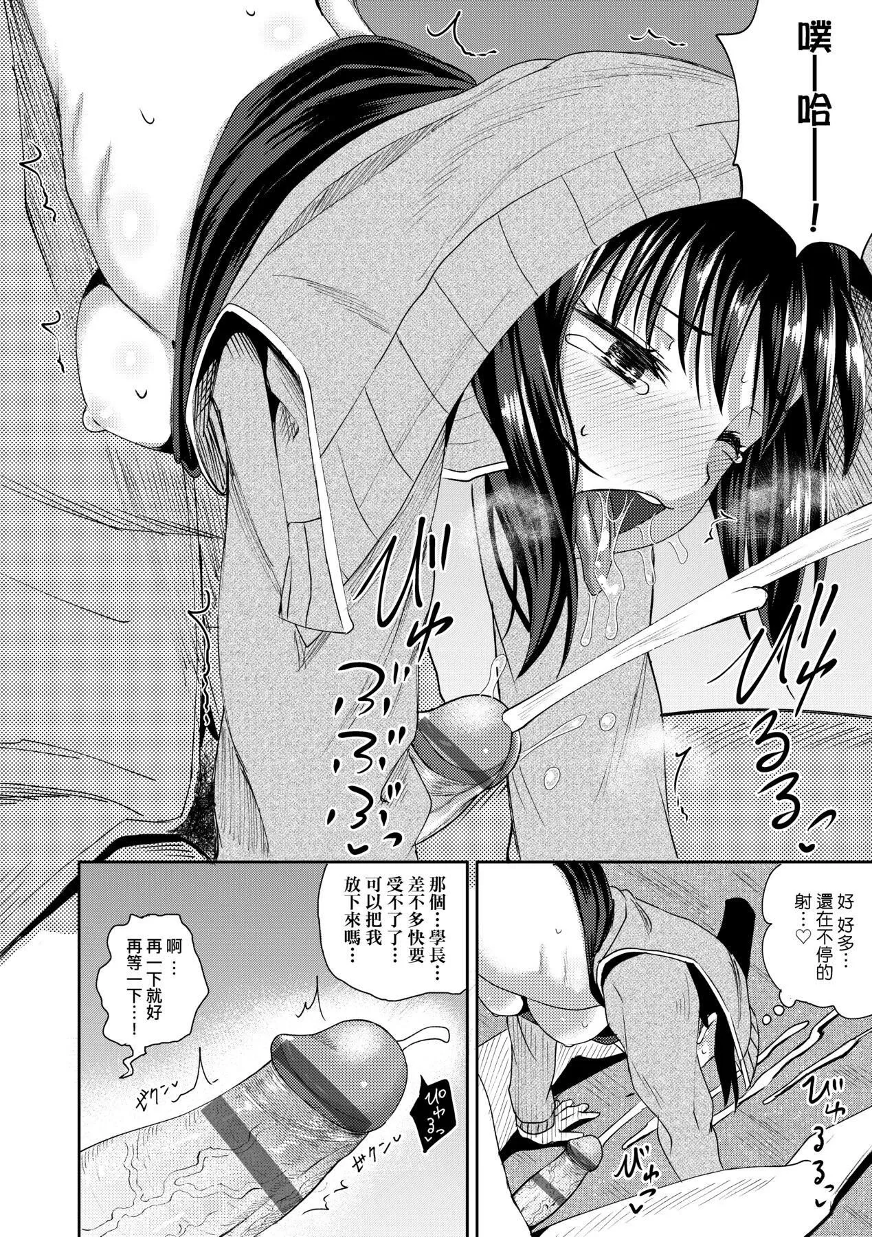 [ぽんこっちゃん]やらしい気分になるアプリ♡姉と俺と妹と[中國翻訳][DL版][ぽんこっちゃん]やらしい気分になるアプリ♡姉と俺と妹と[中國翻訳][DL版]