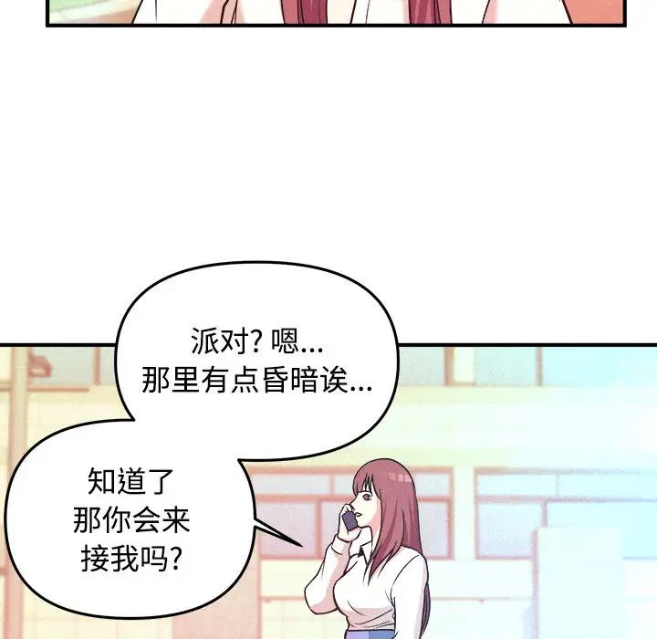 沉重的学分第2话